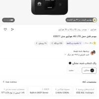 مودم قابل حمل،LTE4G هواوی مدل E5577 سیم کارت خور|مودم و تجهیزات شبکه|تهران, مرزداران|دیوار