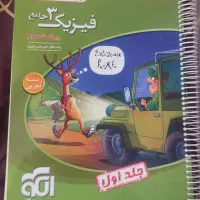 کتاب های کنکوری|کتاب و مجله آموزشی|اصفهان, شاهزید|دیوار