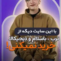 استخدام بلاگر خانم