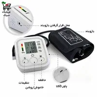 فشارسنج سخنگو فارسی آرم استایل (ارسال رایگان)|آرایشی، بهداشتی، درمانی|قم, دروازه ری|دیوار