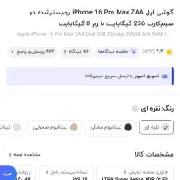 16پرومکس