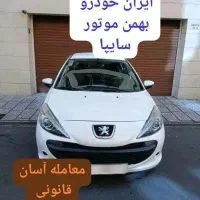 مجموعه خودرویی صفر( حواله)