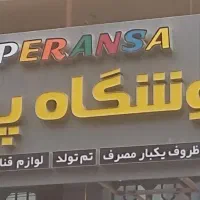 فروش تابلوی فروشگاهی ساخته شده با چیلینیوم و پلکسی