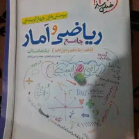 کتاب جامع ریاًی خیلی سبز