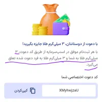 ۳ سوت طلای احراز هویت اسنپ سرمایه گذاری
