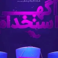 سرویس با راننده خانم حقوق قانون کار
