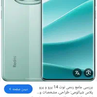 گوشی نوت ۱۴ پرو