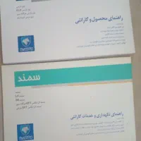 دفترچه راهنمای خودرو