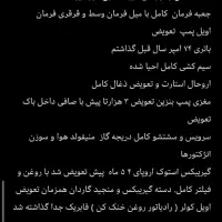 جنسیس کوپه|خودرو سواری و وانت|اندیشه, اندیشه فاز ۳|دیوار