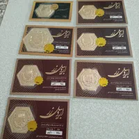 سکه پارسیان