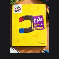 کتاب کار هفتم هشتم و نهم