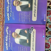 جزوه سالیانه معین کرمی رشته تجربی 1404درس ریاضی