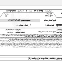 بلیط قطارمشهددمغان شاهرود دوازده نیم امشب۹شهریور