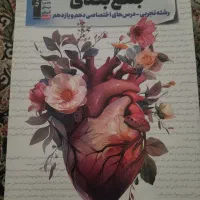 تعدادی کتاب کاربردی