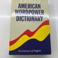 کتاب Oxford American word power dictionary
