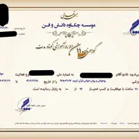 مهارت های هفتگانه کامپیوتر icdl گواهی مهارتی معلم|خدمات آموزشی|زاهدان, |دیوار