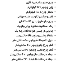 ویلچر|آرایشی، بهداشتی، درمانی|همدان, |دیوار