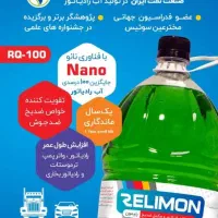 آب رادیاتور نانو اصلی|قطعات یدکی و لوازم جانبی|دهلران, |دیوار