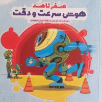 هایلایتر(سرعت و دقت) نوی نو