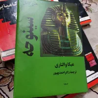 کتابهای گرانبها