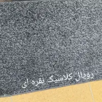 رویال نقره ای کلاسیک