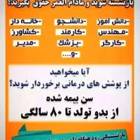 بیمه بیمه بیمه|خدمات مالی، حسابداری، بیمه|دهدشت, |دیوار