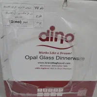 سرویس ۲۶ پارچه اپال گرد کلاسیک دینو|ظروف سرو و پذیرایی|کرمان, |دیوار