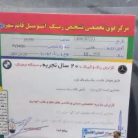 فروش فوری|خودرو سواری و وانت|قائمشهر, |دیوار