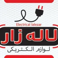 لامپ.براکت‌.هواکش‌.هالوژن.پرژکتور