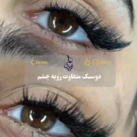 کاشت مژه برای ۳نفر ۳۰۰