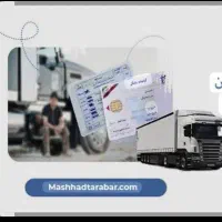 راننده پایه یک  با گواهی و هوشمند نیازمندیم|استخدام حمل و نقل|بندرعباس, |دیوار