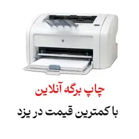خدمات اینترنتی فوری (کافی نت)|خدمات رایانه‌ای و موبایل|یزد, |دیوار