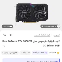 کارت گرافیک RTX3050|قطعات و لوازم جانبی رایانه|زابل, |دیوار