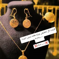 نیمست طلا تخفیف ویژه طلای رام سرمایه گذاری %%|جواهرات|شیراز, شاهچراغ|دیوار
