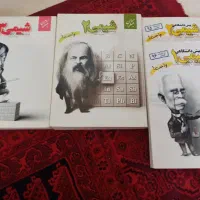 شیمی مبتکران بهمن بازرگانی نظام قدیم/ ۴ جلدی کامل