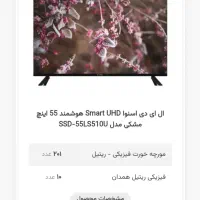 نمایندگی اسنوا و دوو شعبه قائم‌مقام ملایر|تلویزیون و پروژکتور|ملایر, |دیوار
