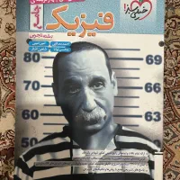 کتاب کنکوری