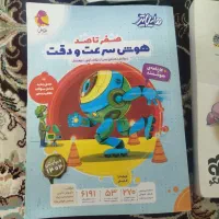 کتاب های تیز هوشان هفتم|کتاب و مجله آموزشی|محمدیه-قزوین, |دیوار