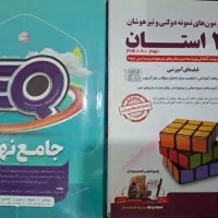 کمک درسی نهم