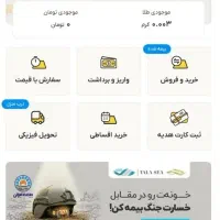 ۳سوت طلا رایگان از برنامه طلاسی دریافت کنید