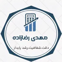 حسابداری و مالیاتی