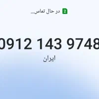 09121439748