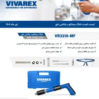 تفنگ میخ کوب چاشنی خور|ابزارآلات|شیراز, شهرک سراج‎|دیوار