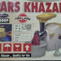 چرخگوشت پارس خزر