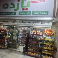 واگذاری-سوپر-مارکت-35-متری-با-9سال-سابقه