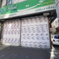 مغازه دو نبش