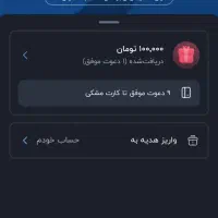 بلو بانک