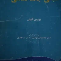 کتاب دانشگاه|کتاب و مجله آموزشی|تبریز, |دیوار