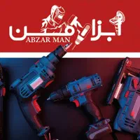 فروش ابزارآلات نووا در ابزار من ( اقساط )|ابزارآلات|کرمان, |دیوار