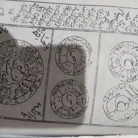 دعا و سر کتاب